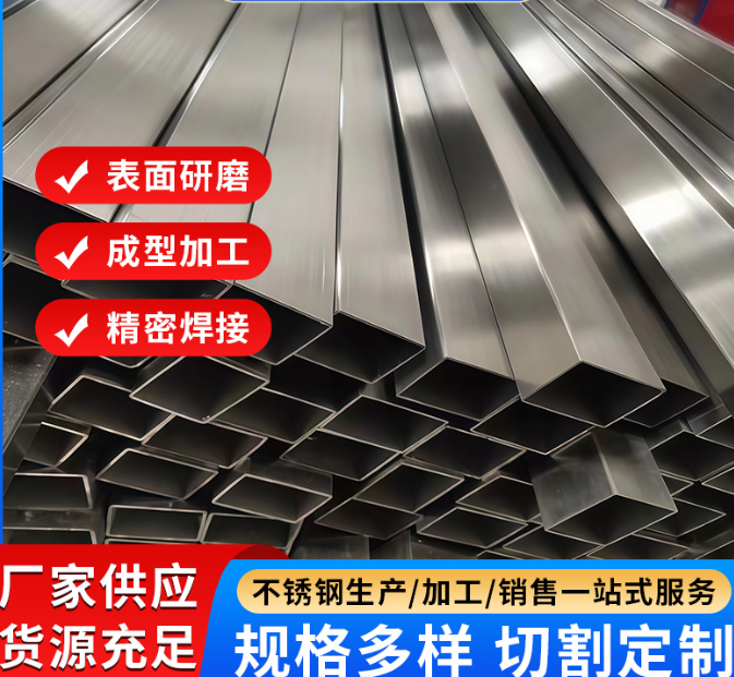 南阳316方通激光切割加工不锈钢管 